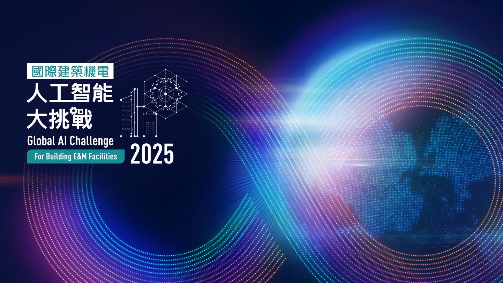 EMSD Global AI Challenge 2025 — the international AI challenge for building E&M facilities